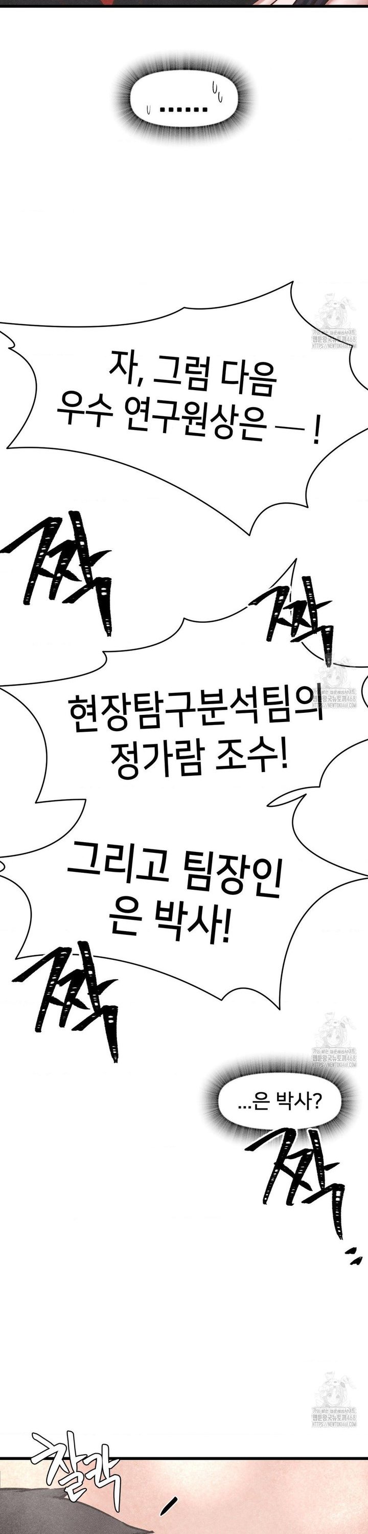 Global Sexual Culture Research Institute Raw Chapter 35 image 15