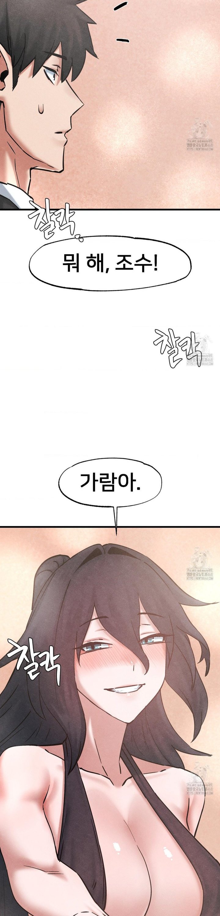 Global Sexual Culture Research Institute Raw Chapter 35 image 16