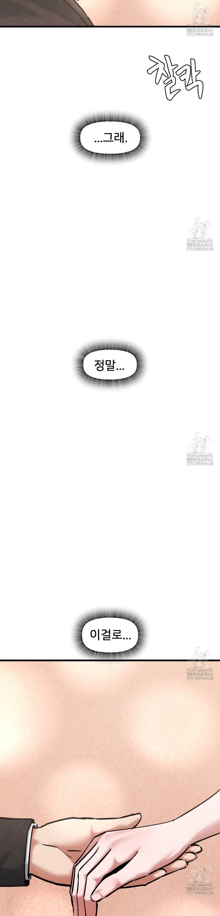 Global Sexual Culture Research Institute Raw Chapter 35 image 18