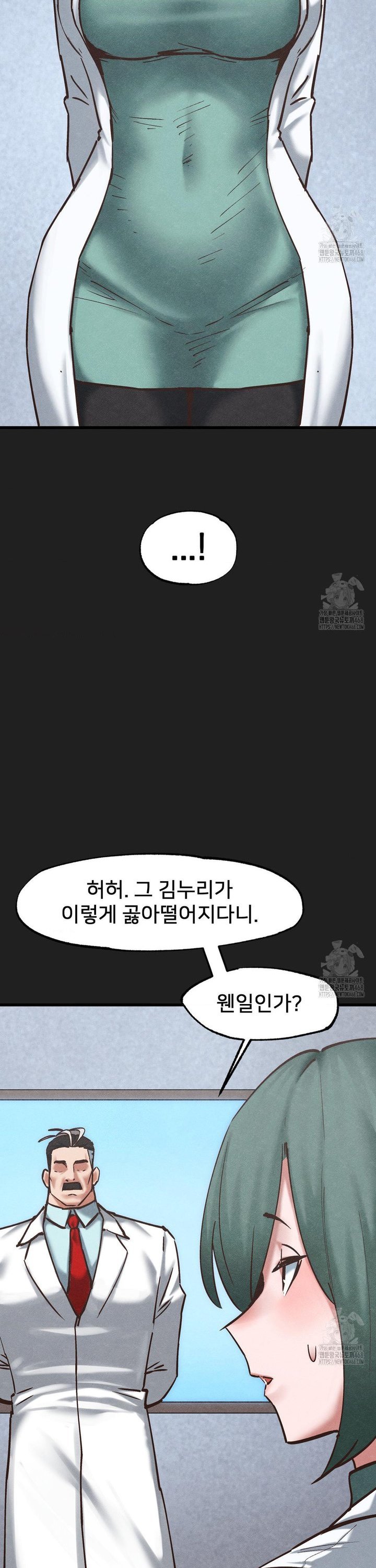 Global Sexual Culture Research Institute Raw Chapter 35 image 1
