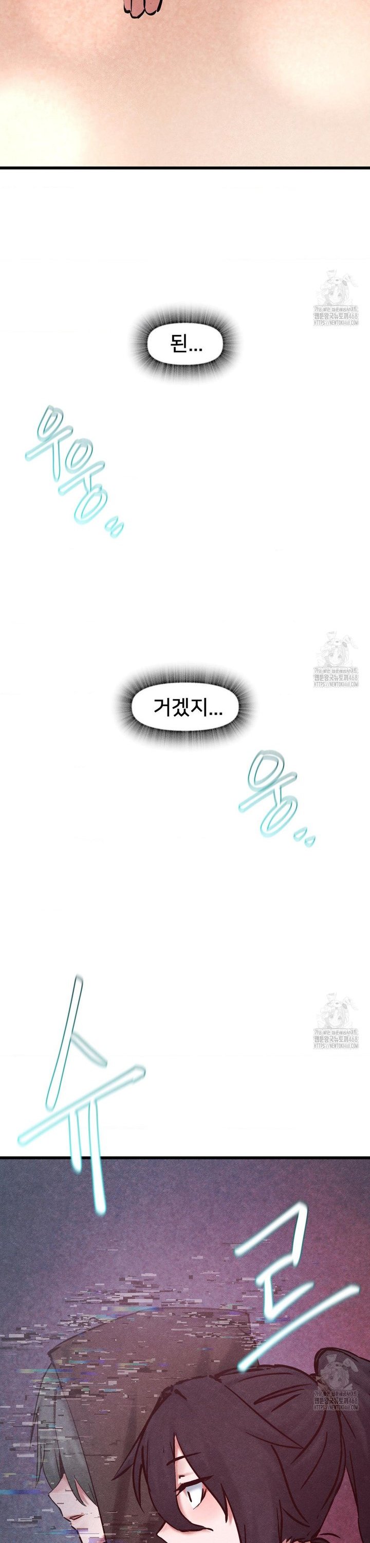Global Sexual Culture Research Institute Raw Chapter 35 image 19