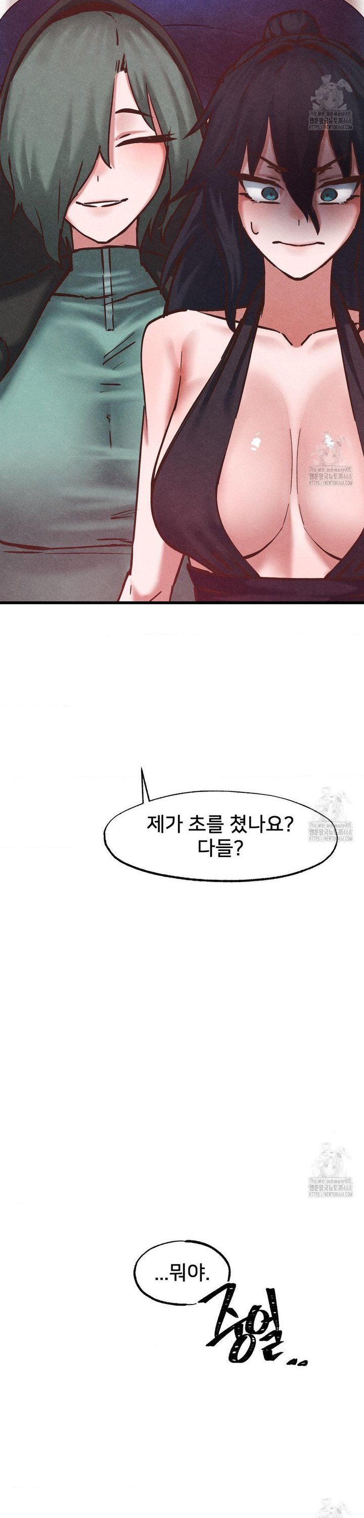 Global Sexual Culture Research Institute Raw Chapter 35 image 21