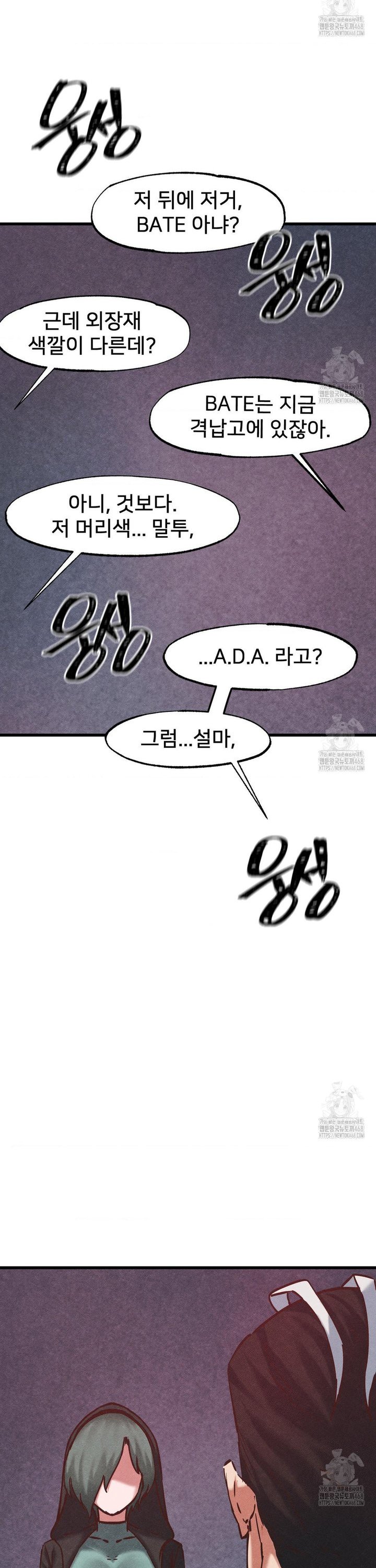 Global Sexual Culture Research Institute Raw Chapter 35 image 22