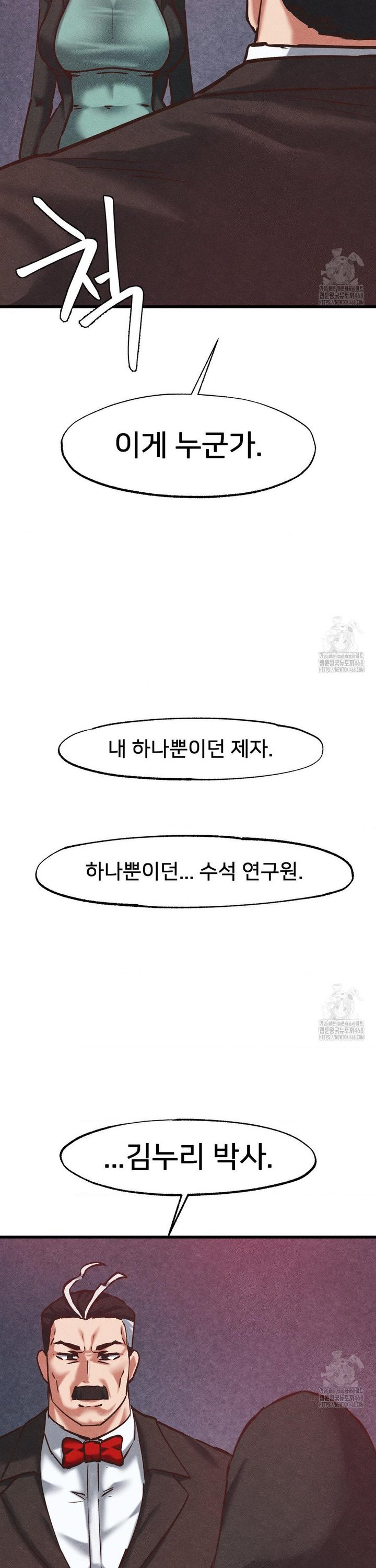 Global Sexual Culture Research Institute Raw Chapter 35 image 23