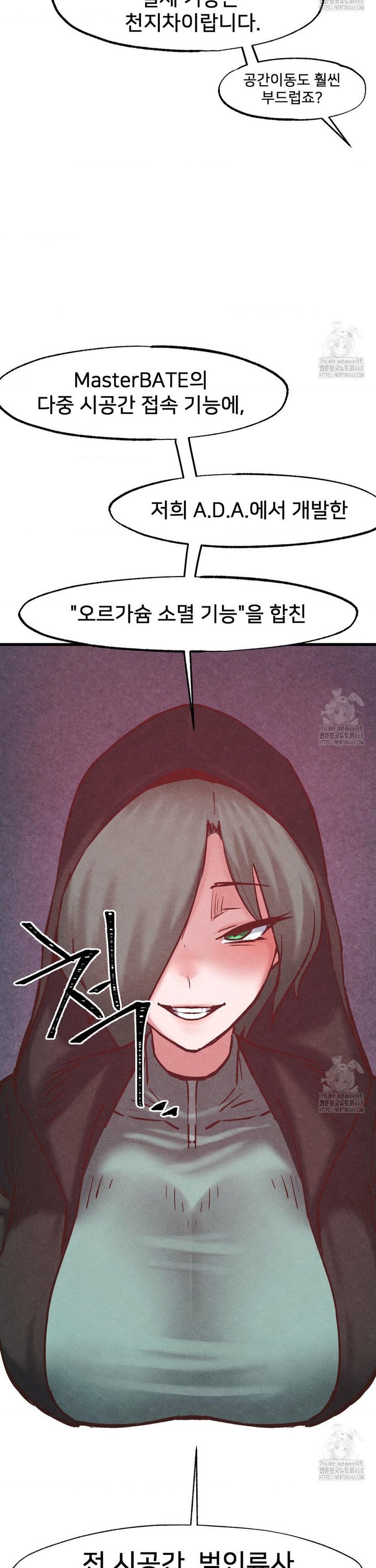 Global Sexual Culture Research Institute Raw Chapter 35 image 26