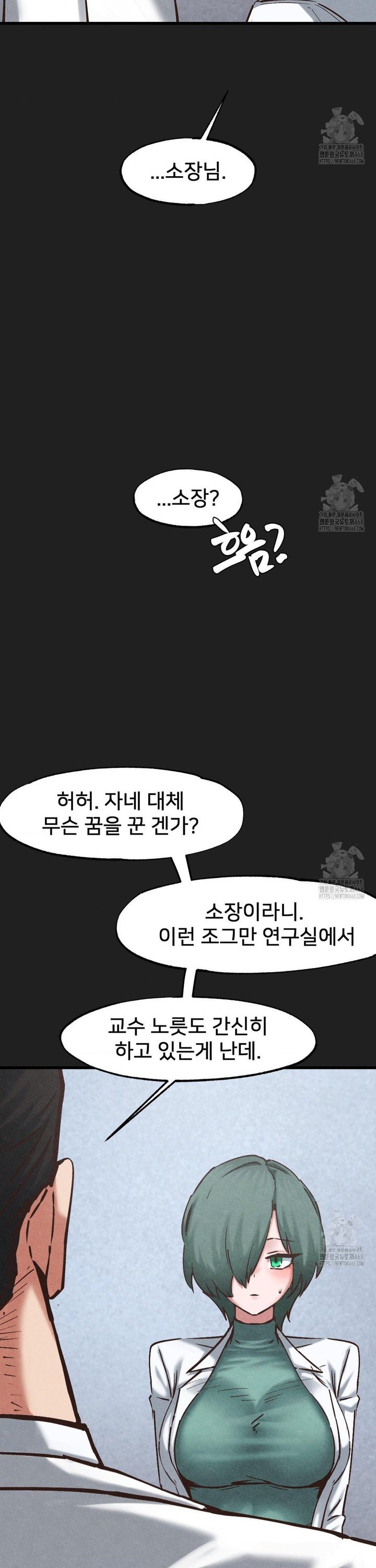 Global Sexual Culture Research Institute Raw Chapter 35 image 2