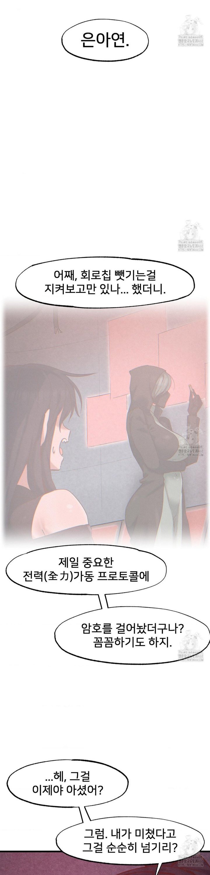 Global Sexual Culture Research Institute Raw Chapter 35 image 29