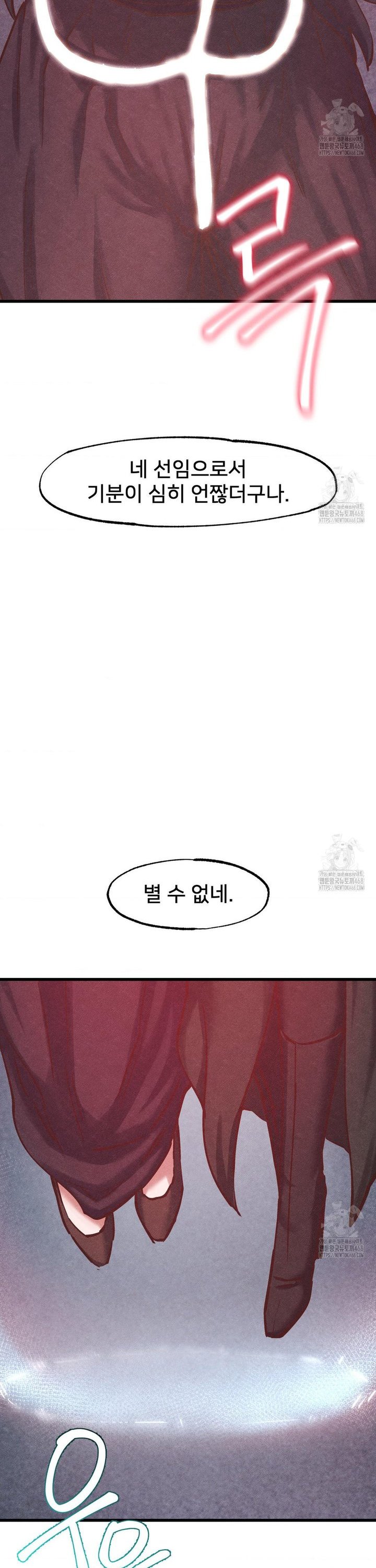 Global Sexual Culture Research Institute Raw Chapter 35 image 32