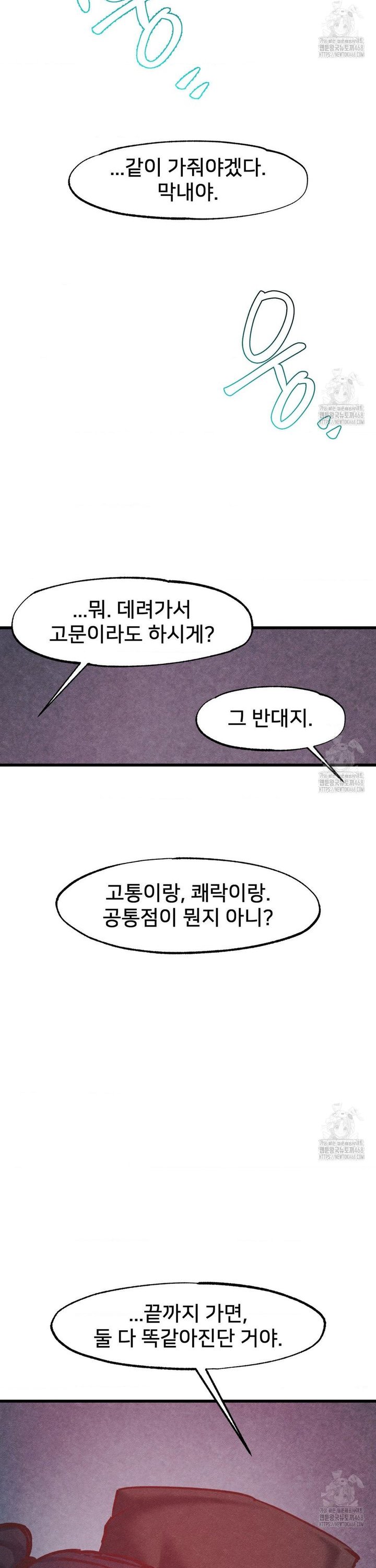 Global Sexual Culture Research Institute Raw Chapter 35 image 33