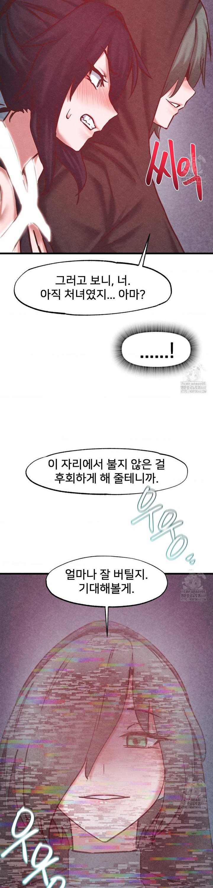 Global Sexual Culture Research Institute Raw Chapter 35 image 34