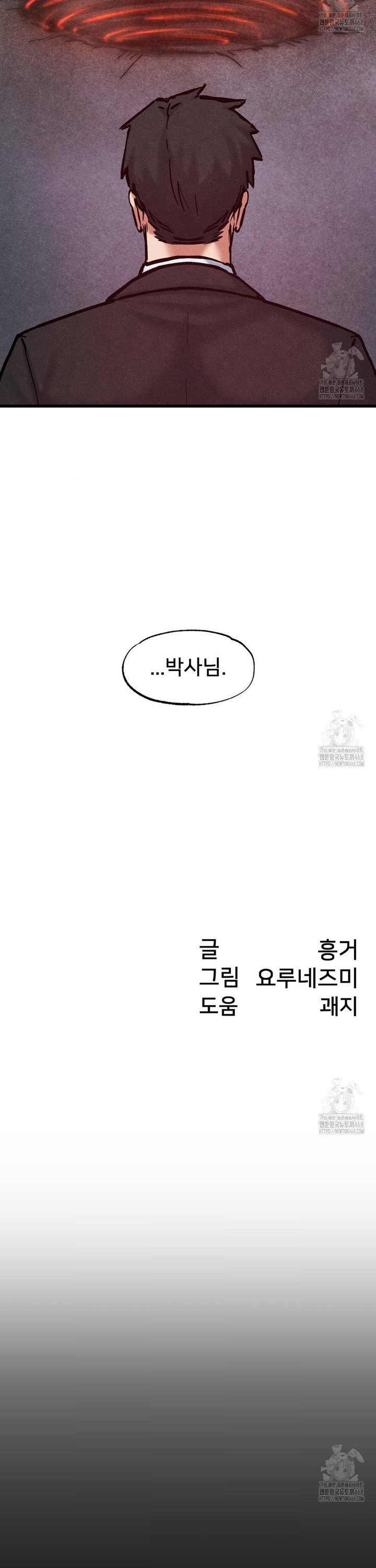 Global Sexual Culture Research Institute Raw Chapter 35 image 37