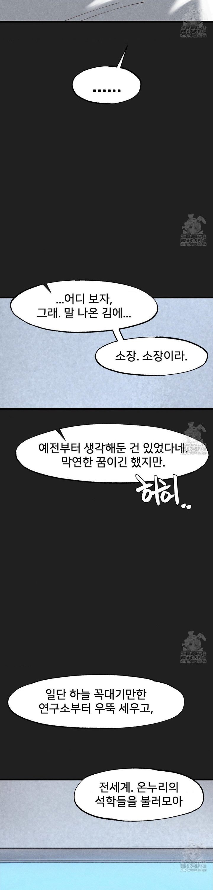 Global Sexual Culture Research Institute Raw Chapter 35 image 3