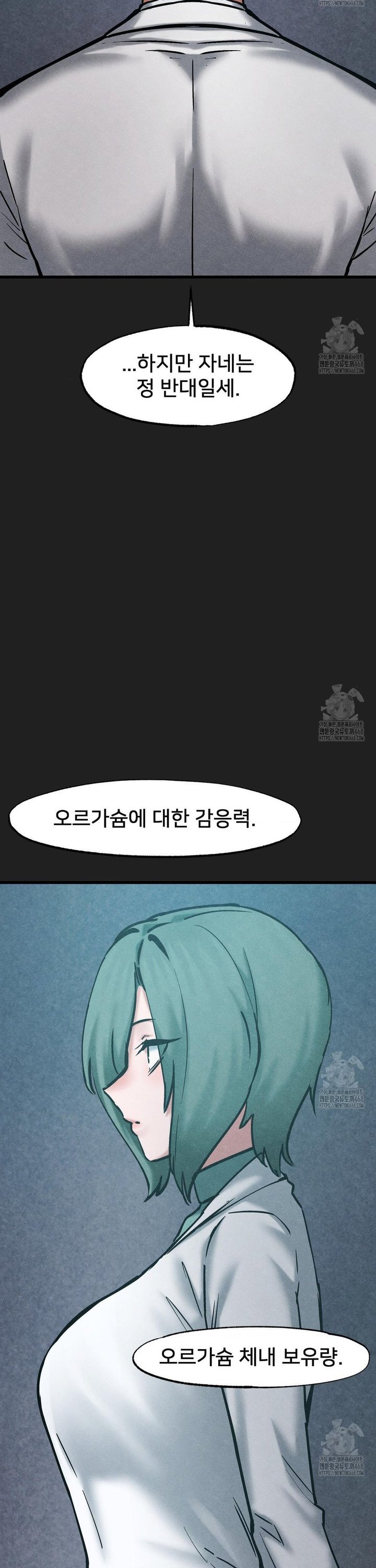 Global Sexual Culture Research Institute Raw Chapter 35 image 41