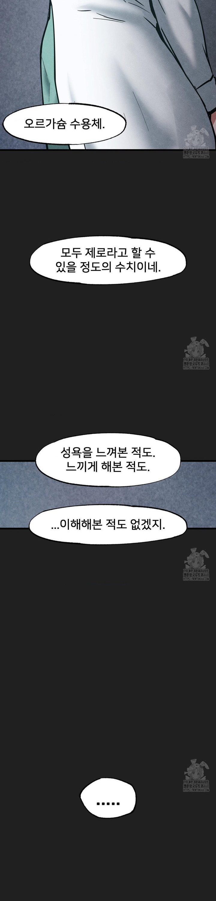 Global Sexual Culture Research Institute Raw Chapter 35 image 42