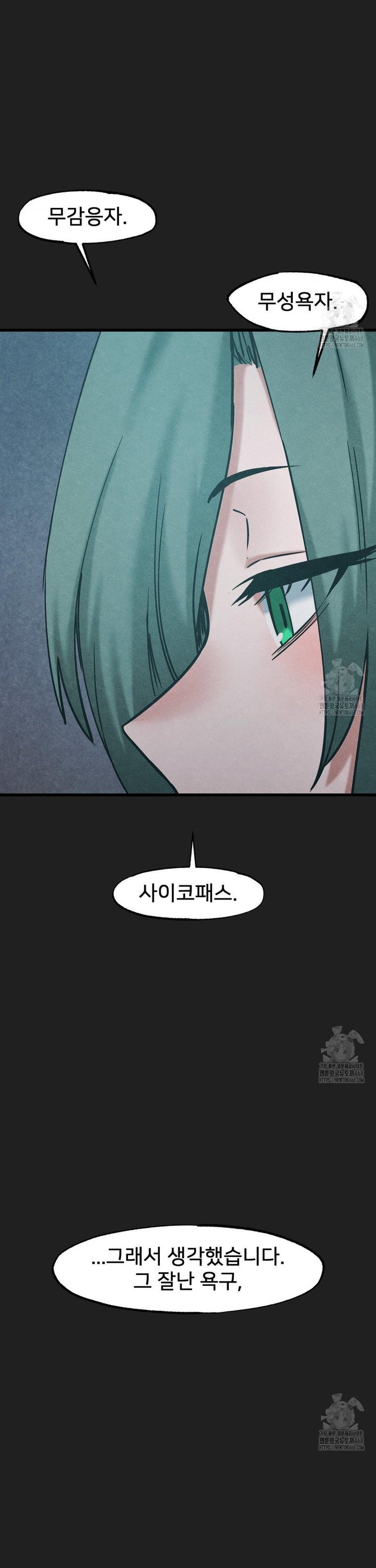 Global Sexual Culture Research Institute Raw Chapter 35 image 45