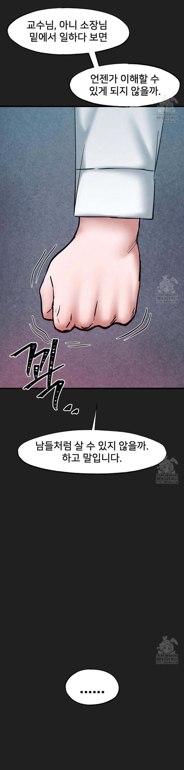 Global Sexual Culture Research Institute Raw Chapter 35 image 46