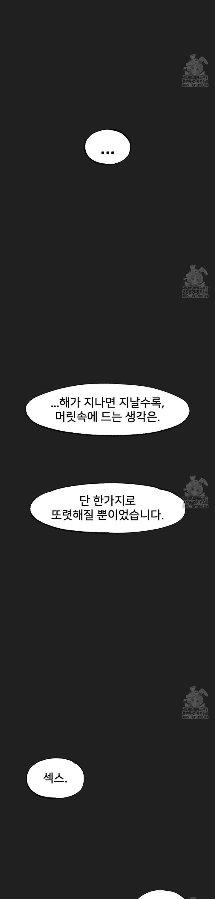 Global Sexual Culture Research Institute Raw Chapter 35 image 47