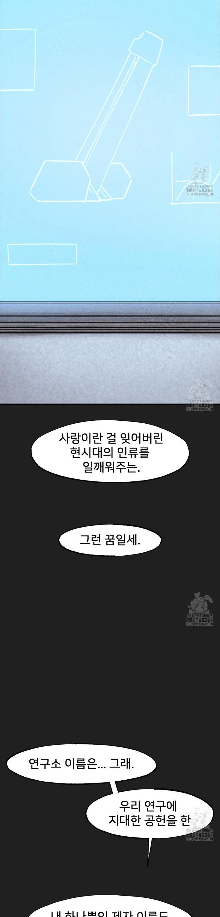 Global Sexual Culture Research Institute Raw Chapter 35 image 4