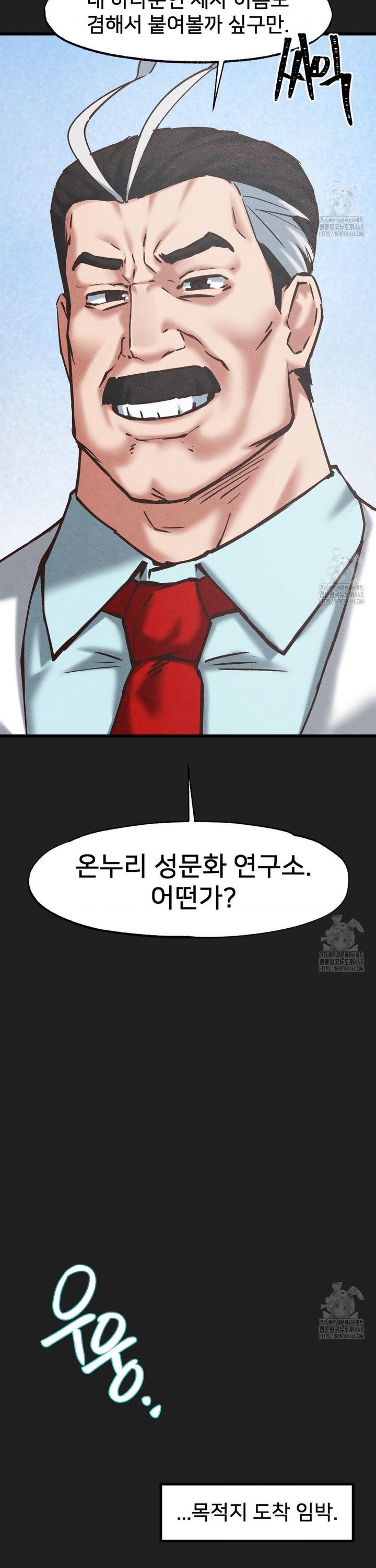 Global Sexual Culture Research Institute Raw Chapter 35 image 5