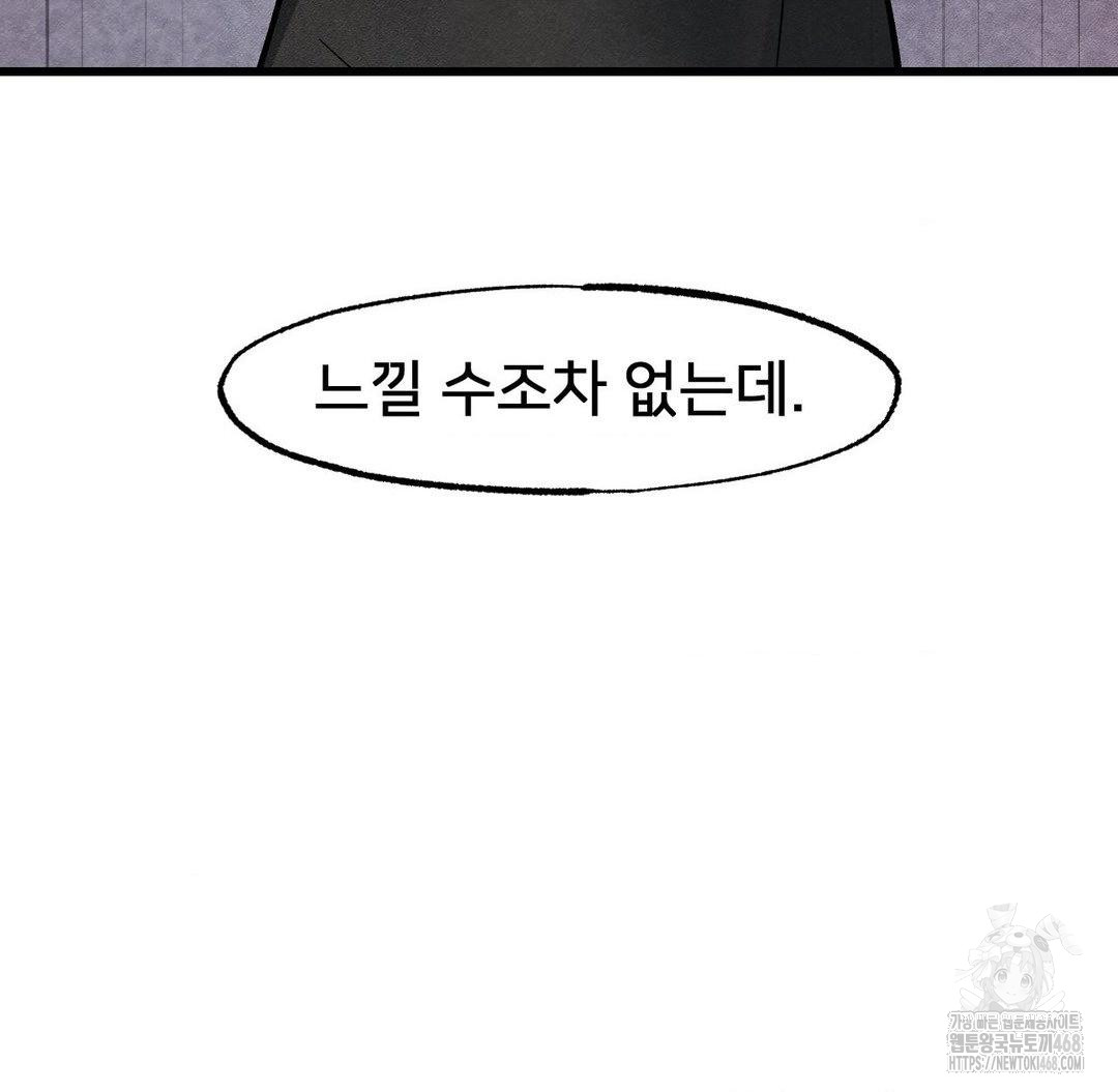 Global Sexual Culture Research Institute Raw Chapter 36 image 100
