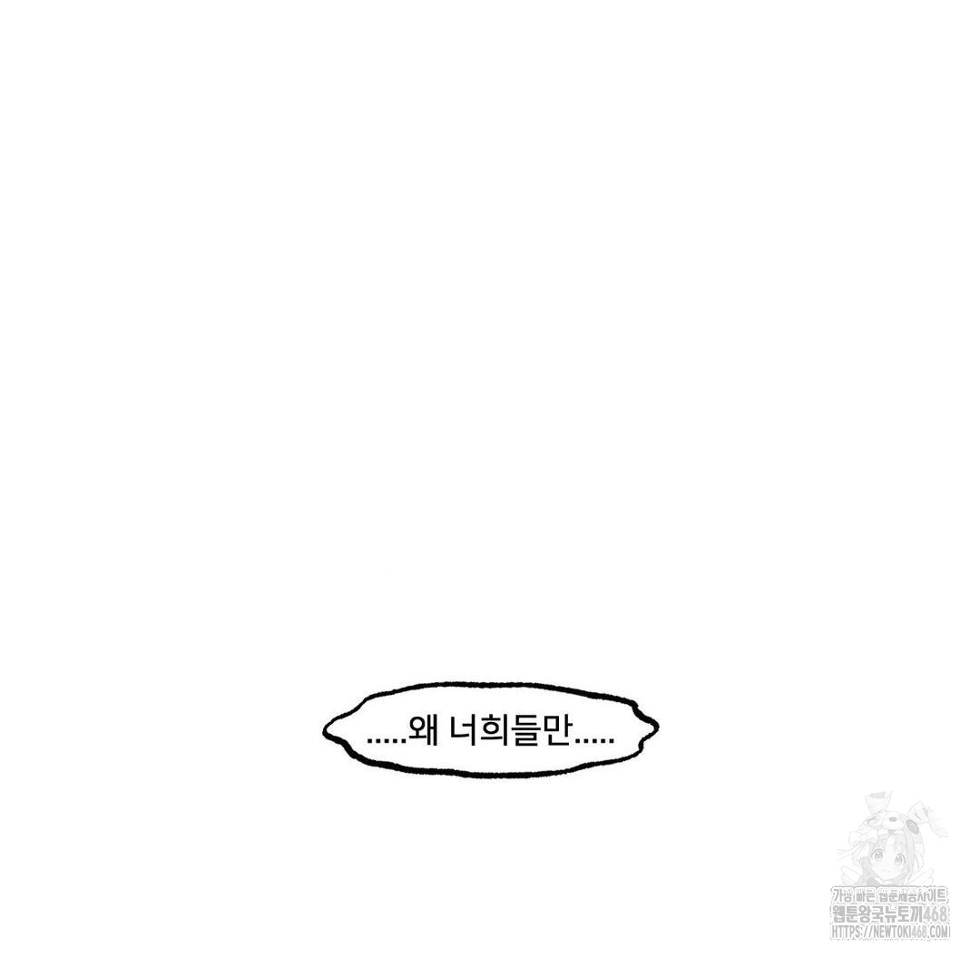 Global Sexual Culture Research Institute Raw Chapter 36 image 101