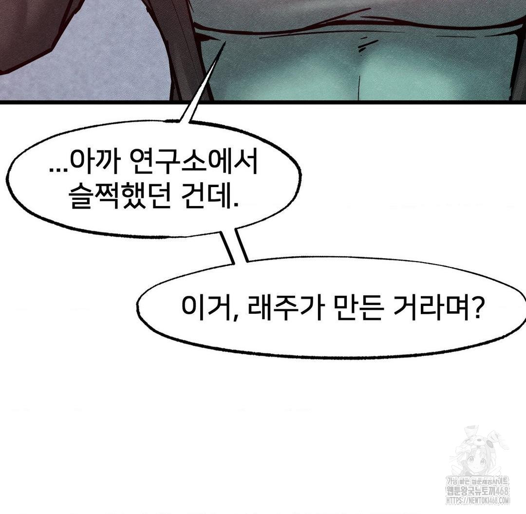 Global Sexual Culture Research Institute Raw Chapter 36 image 111