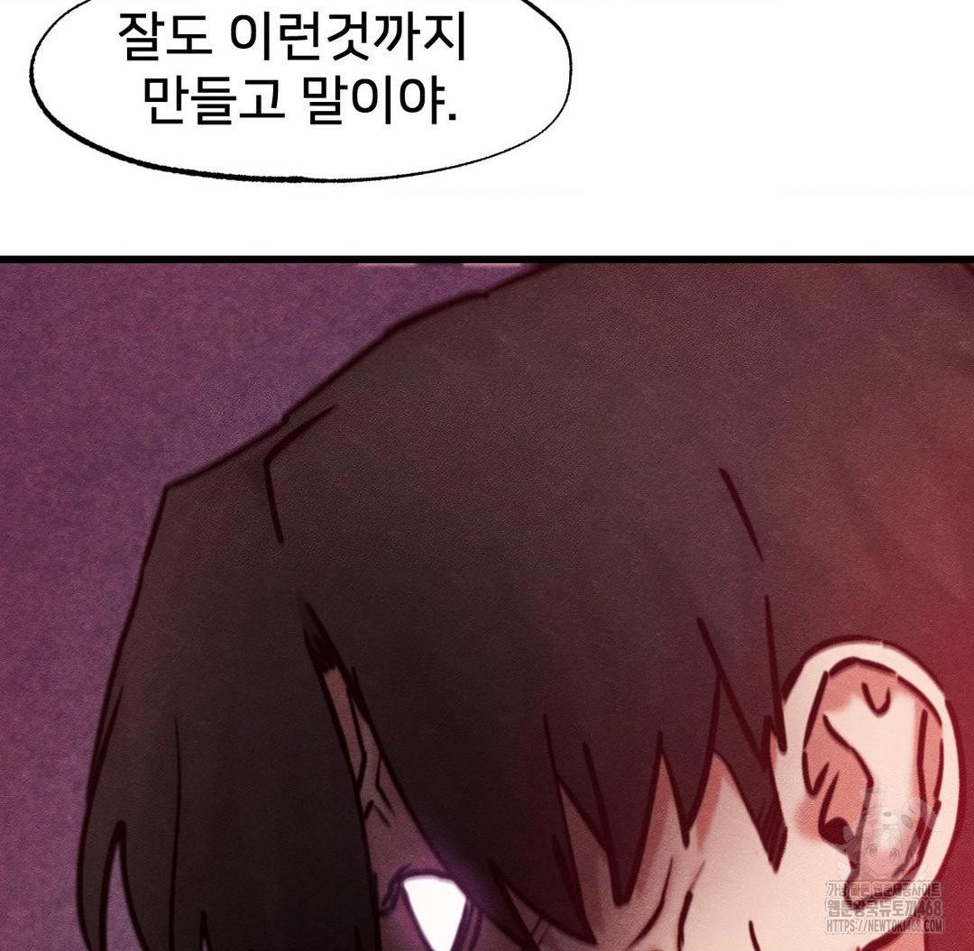 Global Sexual Culture Research Institute Raw Chapter 36 image 113