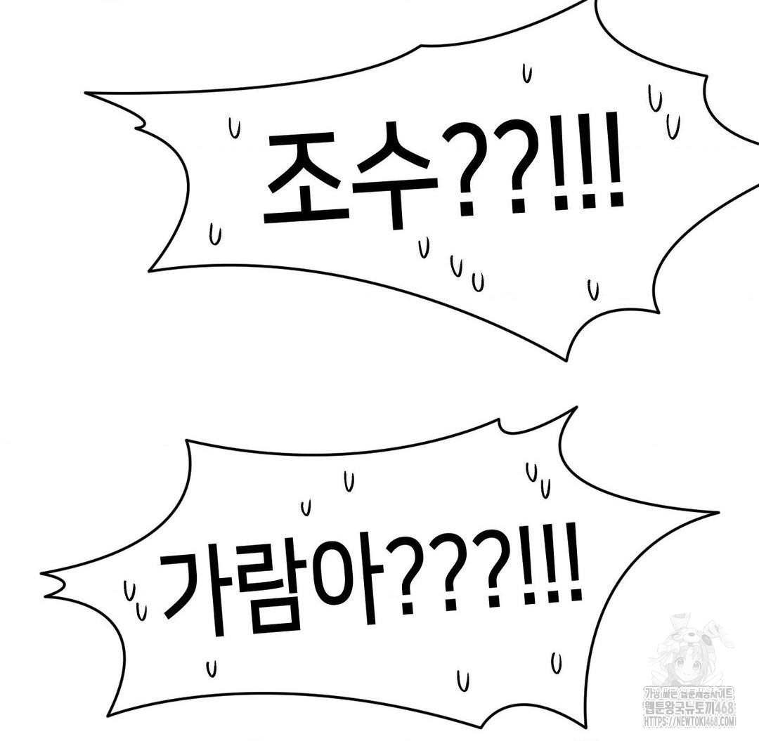Global Sexual Culture Research Institute Raw Chapter 36 image 115