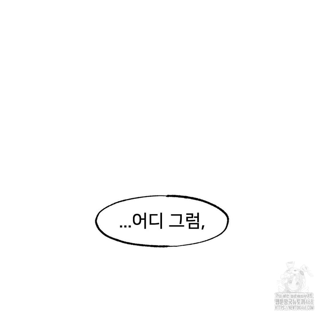 Global Sexual Culture Research Institute Raw Chapter 36 image 116