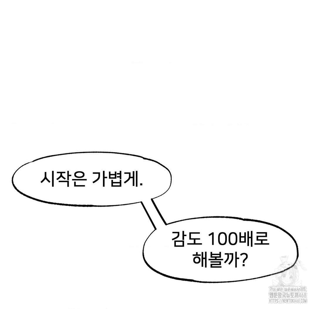 Global Sexual Culture Research Institute Raw Chapter 36 image 117