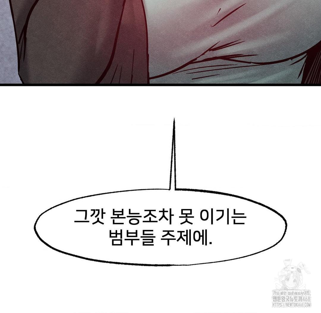 Global Sexual Culture Research Institute Raw Chapter 36 image 125