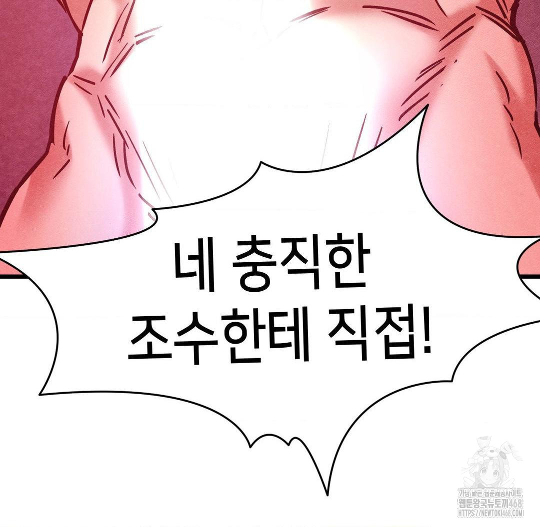Global Sexual Culture Research Institute Raw Chapter 36 image 130