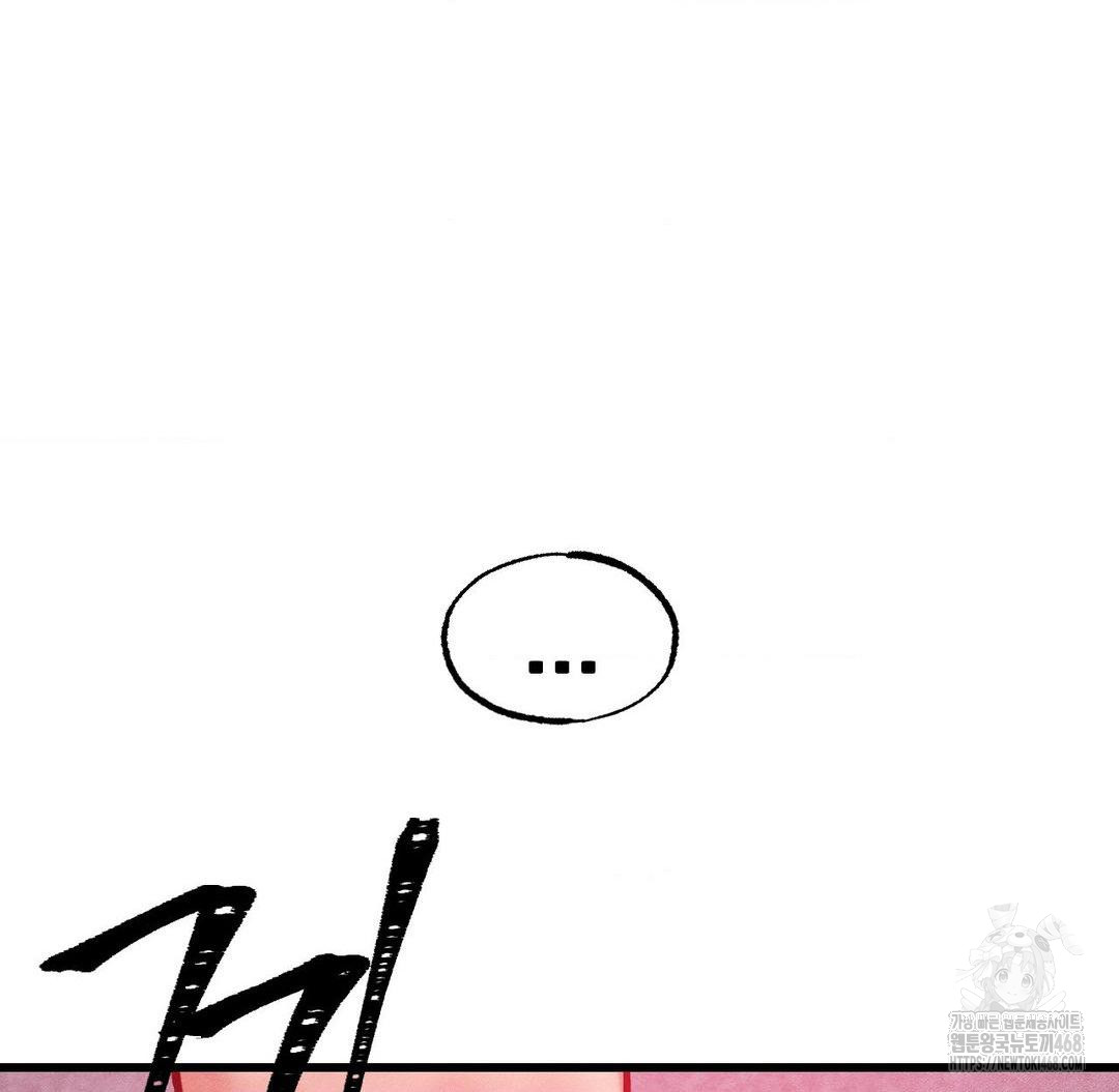 Global Sexual Culture Research Institute Raw Chapter 36 image 134