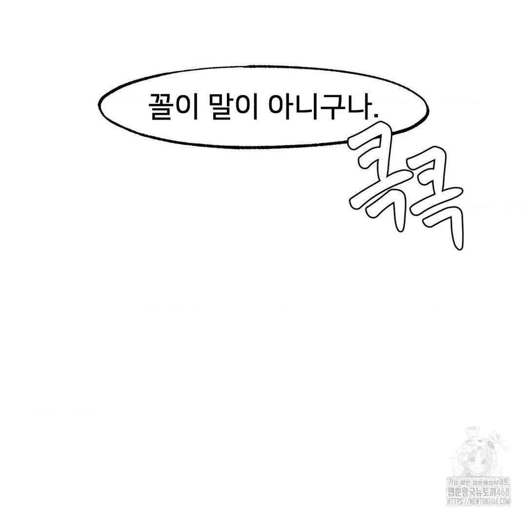 Global Sexual Culture Research Institute Raw Chapter 36 image 13