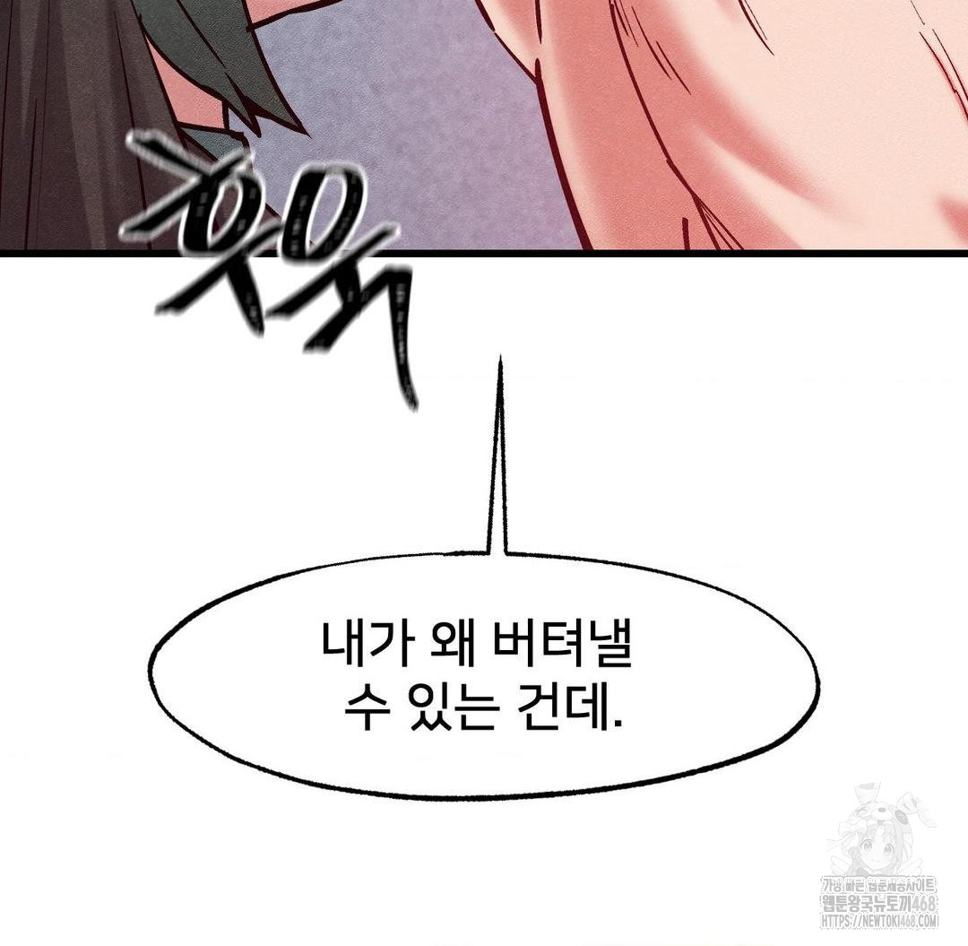 Global Sexual Culture Research Institute Raw Chapter 36 image 143