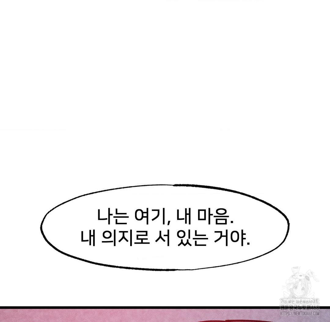 Global Sexual Culture Research Institute Raw Chapter 36 image 144