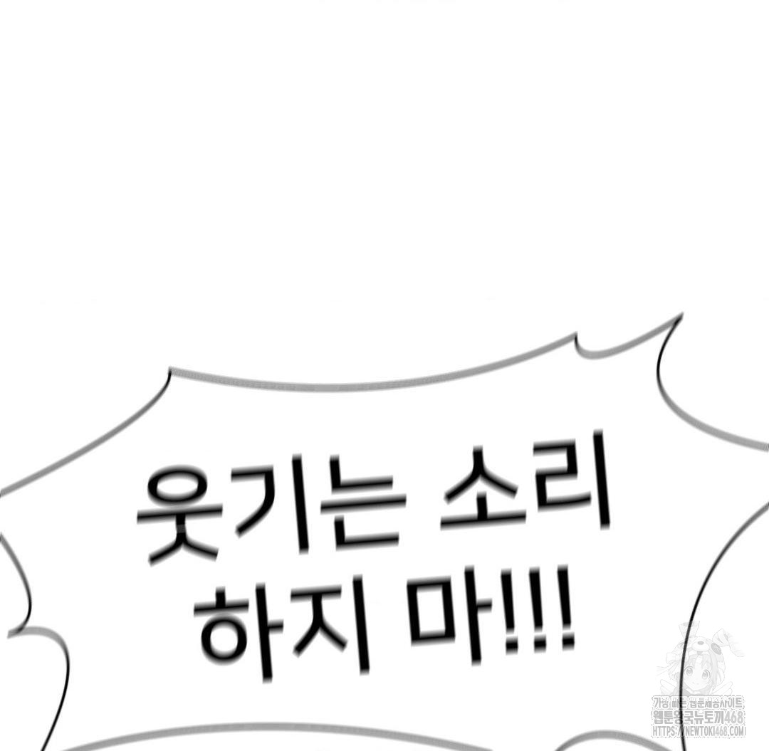Global Sexual Culture Research Institute Raw Chapter 36 image 147