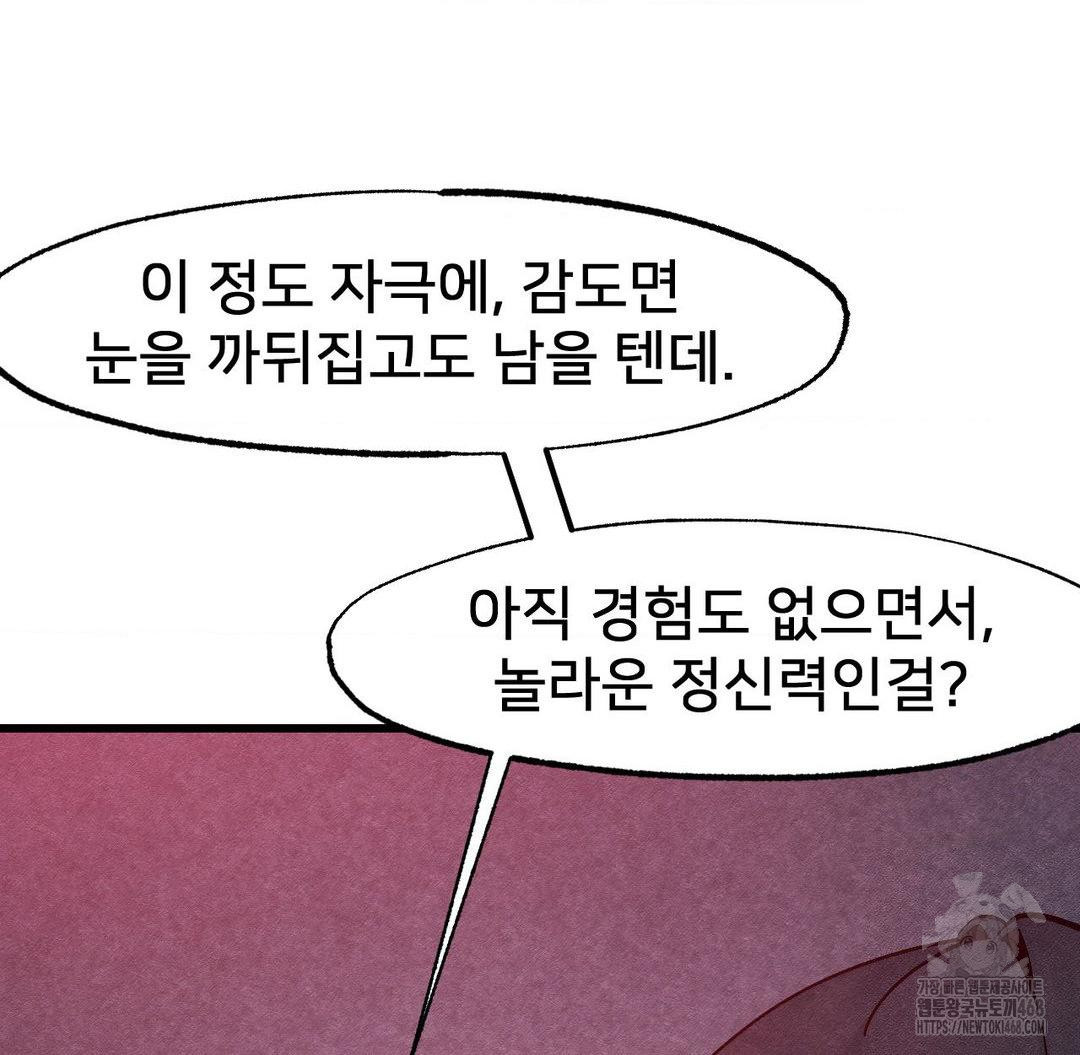 Global Sexual Culture Research Institute Raw Chapter 36 image 14
