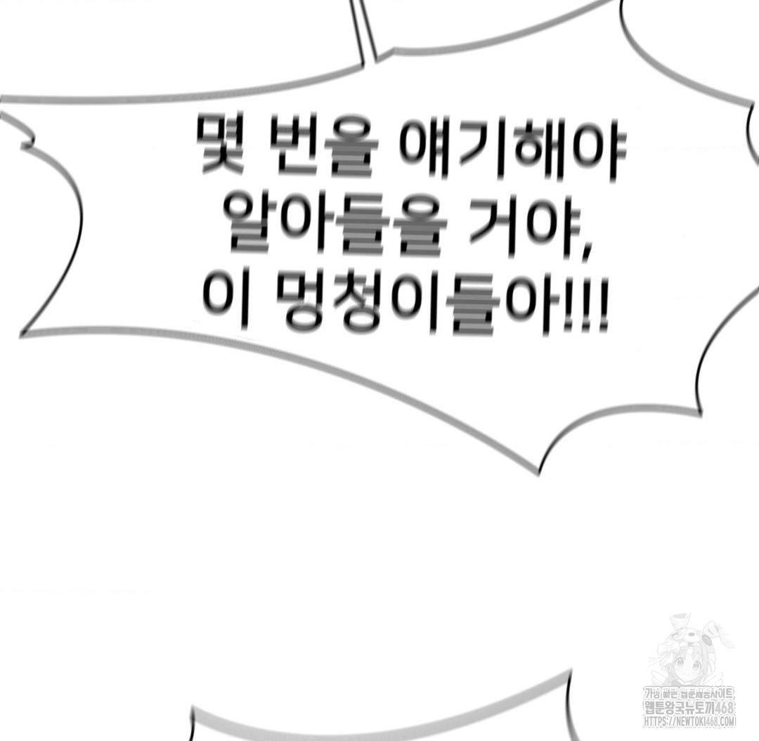 Global Sexual Culture Research Institute Raw Chapter 36 image 150
