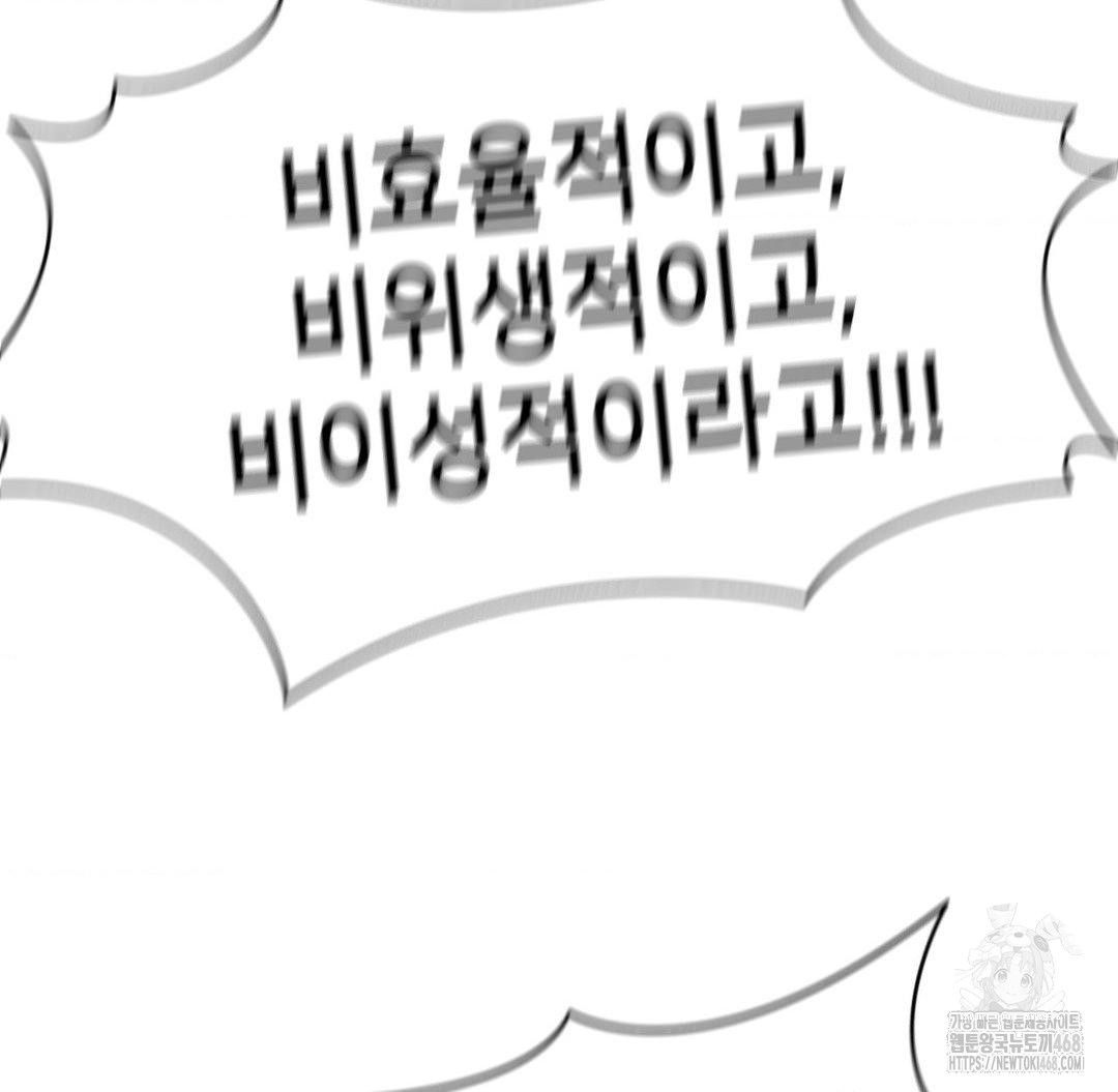 Global Sexual Culture Research Institute Raw Chapter 36 image 151