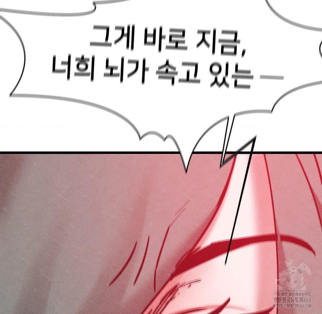 Global Sexual Culture Research Institute Raw Chapter 36 image 152