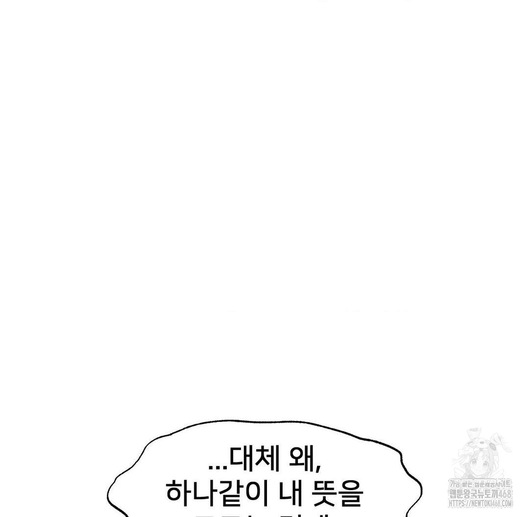 Global Sexual Culture Research Institute Raw Chapter 36 image 155