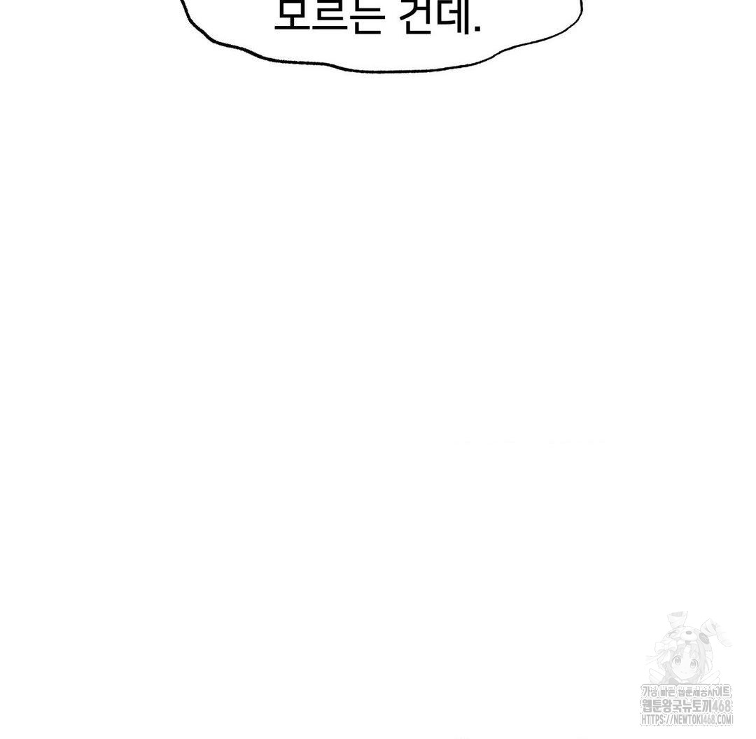 Global Sexual Culture Research Institute Raw Chapter 36 image 156