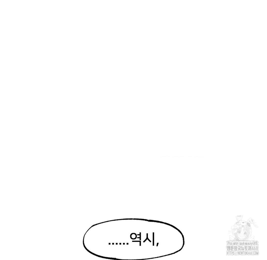 Global Sexual Culture Research Institute Raw Chapter 36 image 157