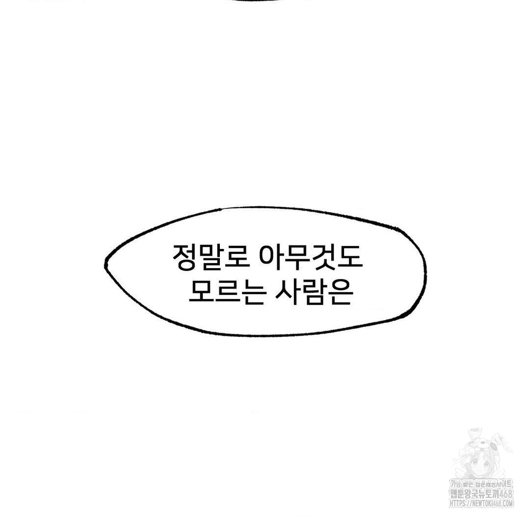 Global Sexual Culture Research Institute Raw Chapter 36 image 158