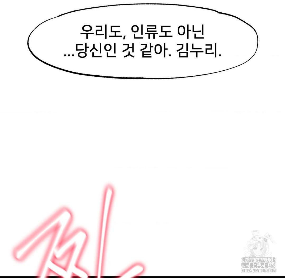 Global Sexual Culture Research Institute Raw Chapter 36 image 159