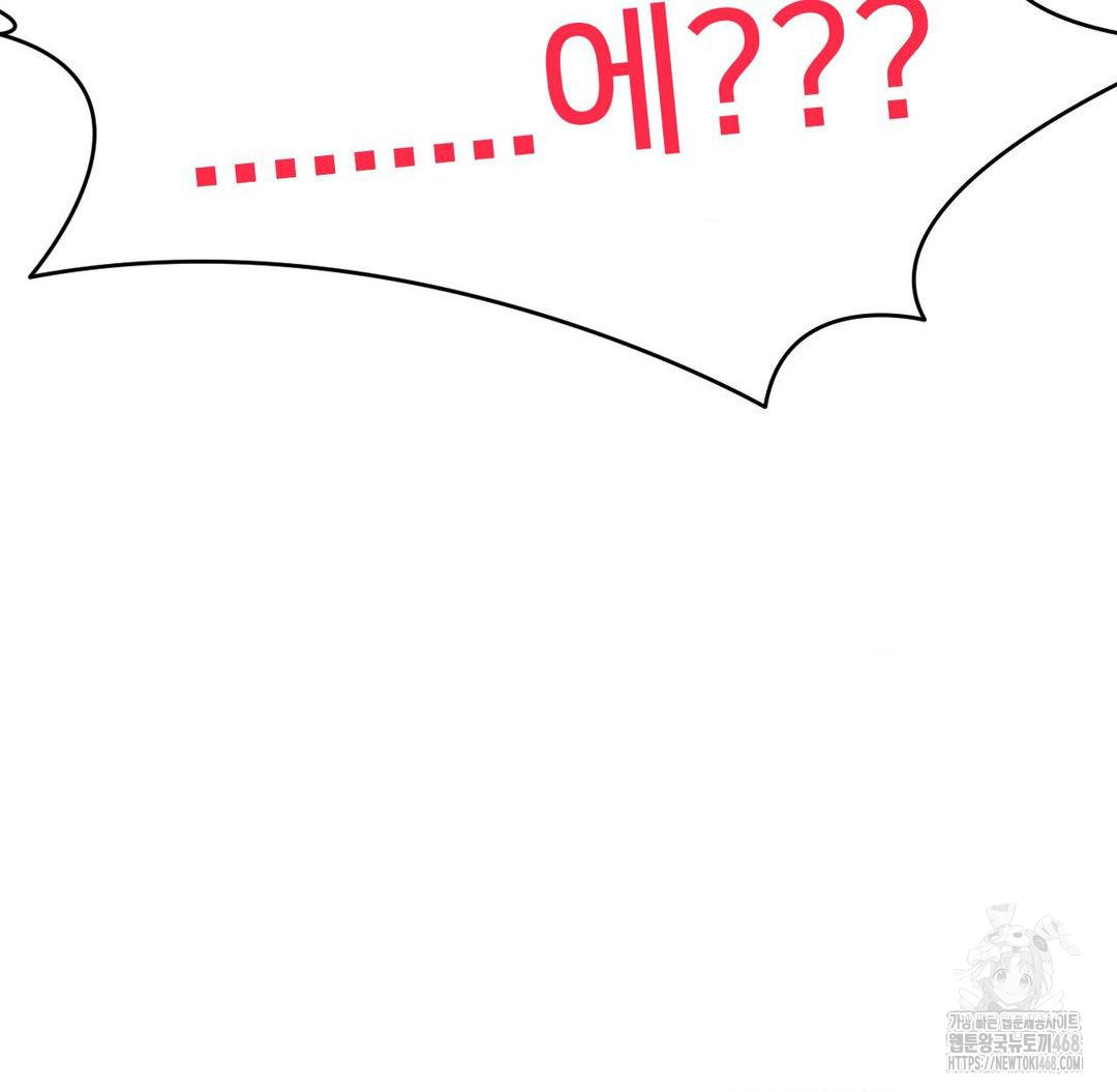 Global Sexual Culture Research Institute Raw Chapter 36 image 163