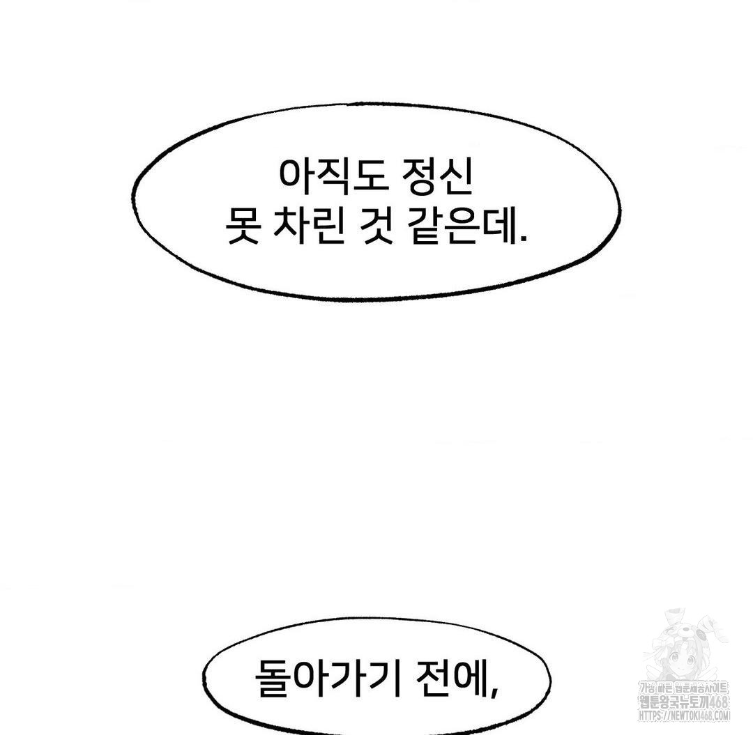 Global Sexual Culture Research Institute Raw Chapter 36 image 164