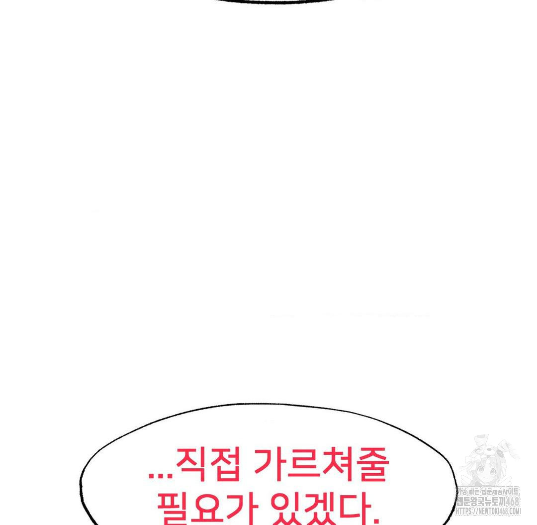 Global Sexual Culture Research Institute Raw Chapter 36 image 165