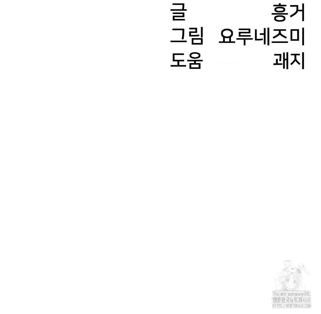 Global Sexual Culture Research Institute Raw Chapter 36 image 167